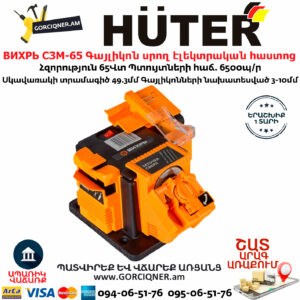 ВИХРЬ СЗМ-65 Սրող էլեկտրական հաստոց 65Վտ