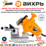 ВИХРЬ СЗЦ-200 Ցեպ սրող էլեկտրական հաստոց