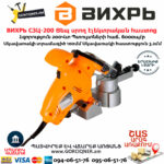 ВИХРЬ СЗЦ-200 Ցեպ սրող էլեկտրական հաստոց