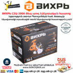 ВИХРЬ СЗЦ-200A Ցեպ սրող էլեկտրական հաստոց տաչիլո