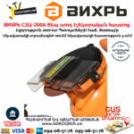 ВИХРЬ СЗЦ-200A Ցեպ սրող էլեկտրական հաստոց տաչիլո