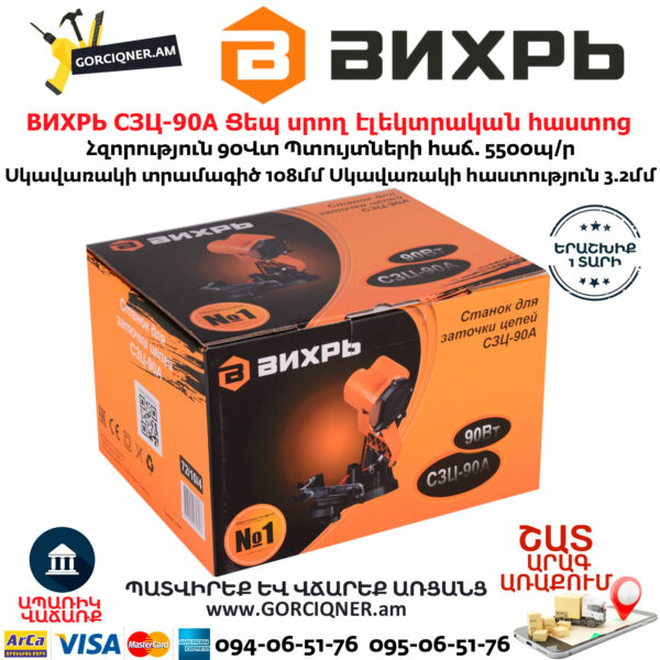 ВИХРЬ СЗЦ-90A Ցեպ սրող էլեկտրական հաստոց տաչիլո 90Վտ 72/10/4 - Image 5
