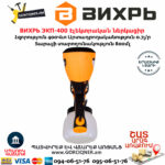 ВИХРЬ ЭКП-400 Էլեկտրական ներկացիր