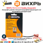 ВИХРЬ 73/11/1/3 Измерительная рулетка 10мх25мм — изображение 8