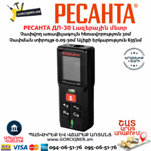 РЕСАНТА ДЛ-30 Լազերային մետր