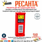 РЕСАНТА ДЛ-40 Լազերային մետր