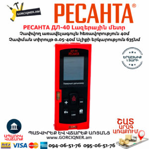 РЕСАНТА ДЛ-40 Լազերային մետր