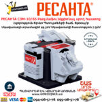 РЕСАНТА СЗМ-10/65 Բազմաֆունկցիոնալ սրող հաստոց տաչիլո