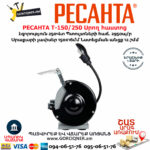 РЕСАНТА Т-150/250 Սրող հաստոց (ՏԱՉԻԼՈ)