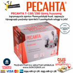 РЕСАНТА Т-150/250 Սրող հաստոց (ՏԱՉԻԼՈ) 150մմ/250Վտ 75/7/2 - Image 5