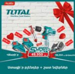 TOTAL TOSLI22112 Հարվածային պտուտակադարձիչ 20Վ/2Աժ + ԲԼԵՆԴԵՐ