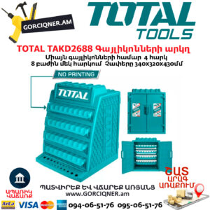 TOTAL TAKD2688 Գայլիկոնների արկղ 