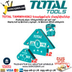 TOTAL TAMWH4062 Եռակցման մագնիսների հավաքածու
