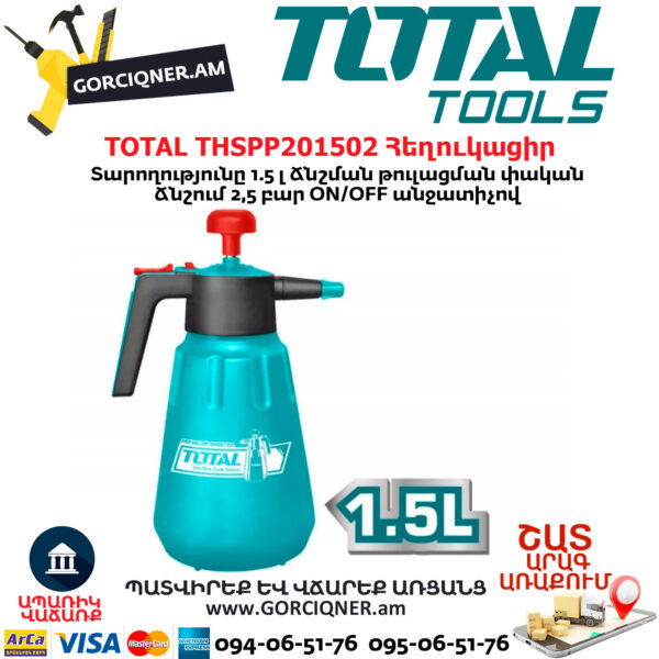 TOTAL THSPP201502 Հեղուկացիր
