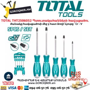 TOTAL THT2506052 Պտուտակահանների հավաքածու