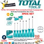 TOTAL THT250609 Պտուտակահանների հավաքածու