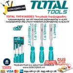 TOTAL THT41K0302 Դուրերի հավաքածու