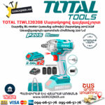 TOTAL TIWLI20208 Մարտկոցով գայկավյորտ
