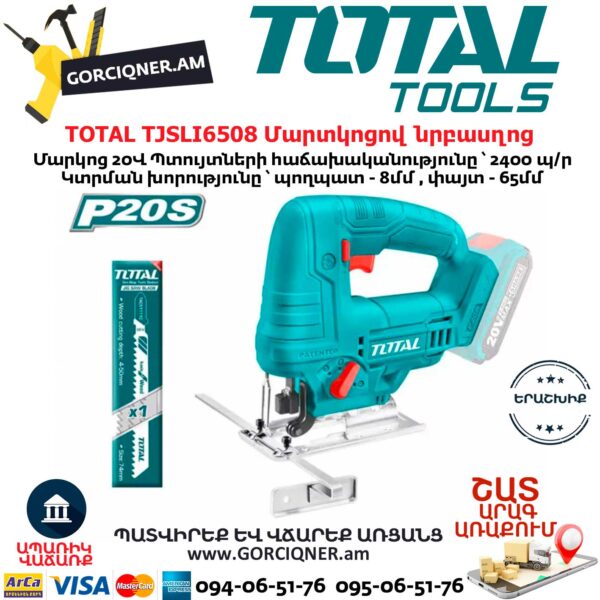 TOTAL TJSLI6508 Մարտկոցով նրբասղոց (ԼՈԲԶԻԿ) TOTAL TJSLI6508 Մարտկոցով նրբասղոց (ԼՈԲԶԻԿ)