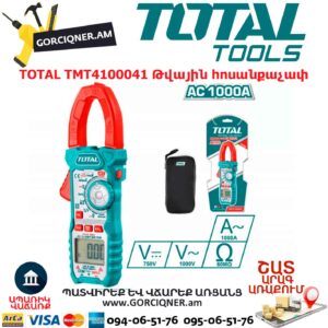 TOTAL TMT4100041 Թվային հոսանքաչափ