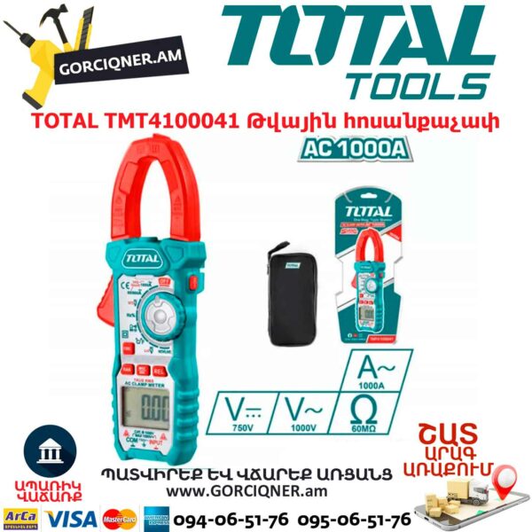 TOTAL TMT4100041 Թվային հոսանքաչափ TOTAL TMT4100041 Թվային հոսանքաչափ
