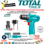 TOTAL TOSLI22111 Մարտկոցով պտուտակադարձիչ