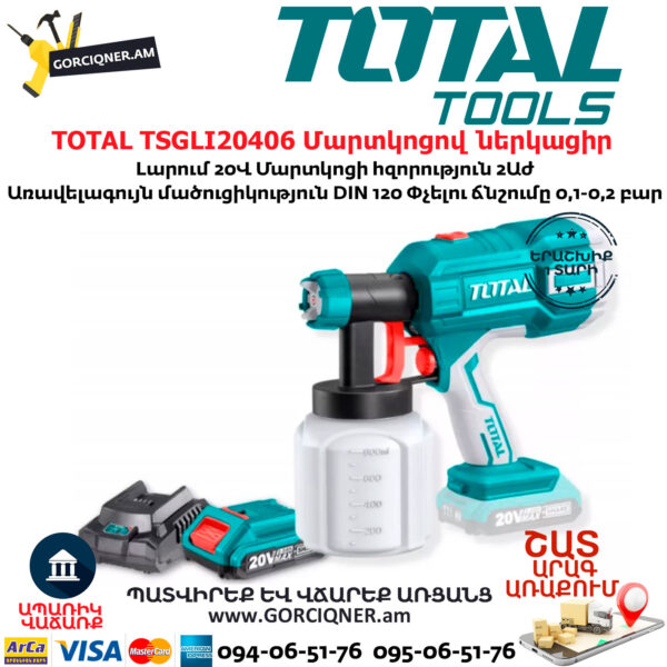 TOTAL TSGLI20406 Մարտկոցով ներկացիր TOTAL TSGLI20406 Մարտկոցով ներկացիր