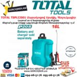 TOTAL TSPLI2001 Մարտկոցով Սրսկիչ Հեղուկացիր