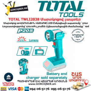 TOTAL TWLI2038 Մարտկոցով լապտեր
