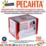 РЕСАНТА МС-2 SILVER Сварочная маска  Хамелеон 9-13DIN — изображение 6