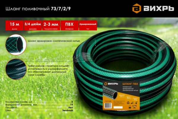 ВИХРЬ 73/7/2/9 Ռետինե ճկուն խողովակ