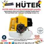 HUTER GBM-35 Նավի բենզինային շարժիչ