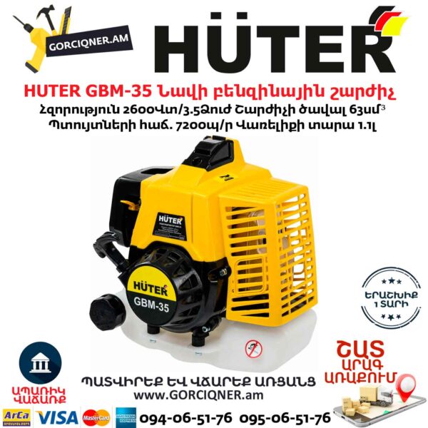 HUTER GBM-35 Նավի բենզինային շարժիչ