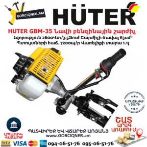 HUTER GBM-35 Նավի բենզինային շարժիչ