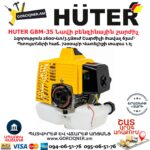 HUTER GBM-35 Նավի բենզինային շարժիչ