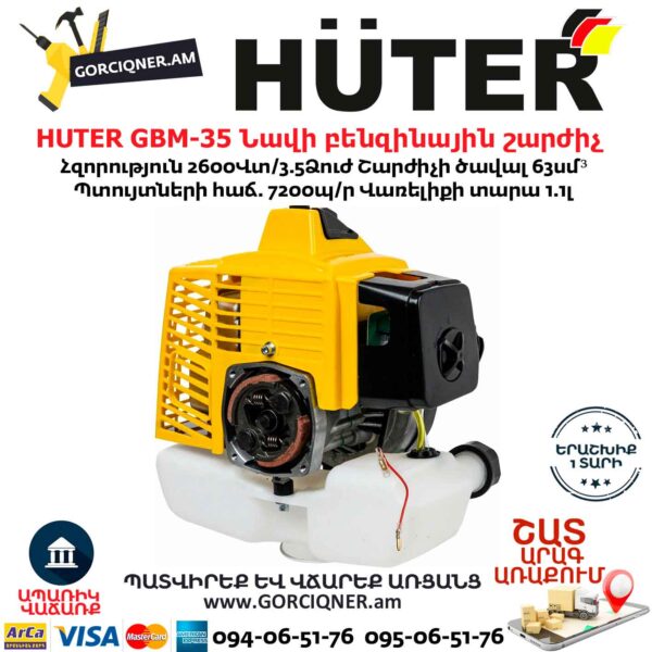 HUTER GBM-35 Նավի բենզինային շարժիչ
