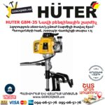 HUTER GBM-35 Նավի բենզինային շարժիչ
