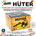 HUTER GBM-35 Նավի բենզինային շարժիչ
