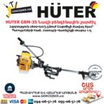 HUTER GBM-35 Նավի բենզինային շարժիչ