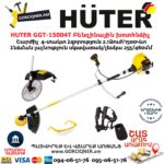 HUTER GGT-15004Т Բենզինային խոտհնձիչ