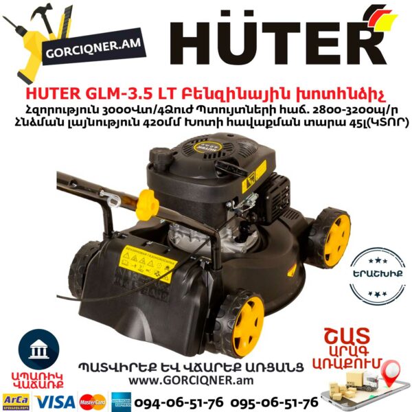 HUTER GLM-3.5 LT Բենզինային խոտհնձիչ
