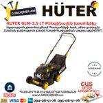 HUTER GLM-3.5 LT Բենզինային խոտհնձիչ