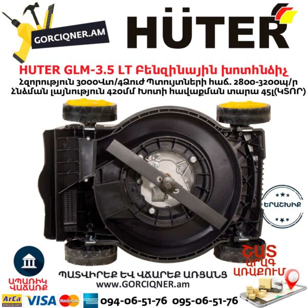 HUTER GLM-3.5 LT Բենզինային խոտհնձիչ