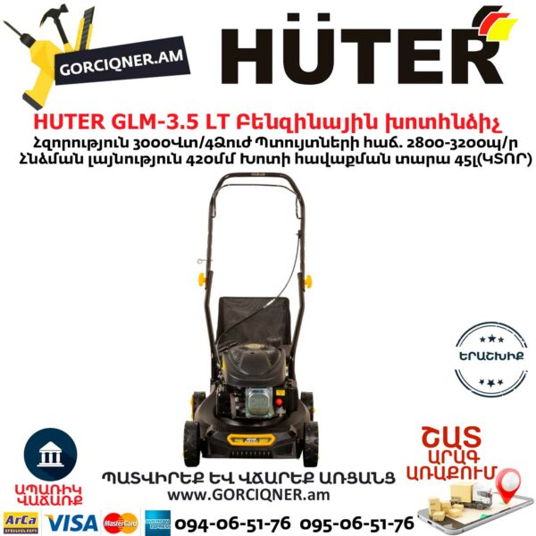 HUTER GLM-3.5 LT Բենզինային խոտհնձիչ