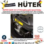 HUTER GLM-3.5 LT Բենզինային խոտհնձիչ