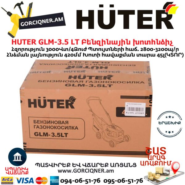 HUTER GLM-3.5 LT Բենզինային խոտհնձիչ