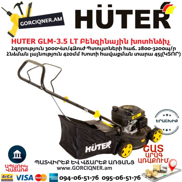 HUTER GLM-3.5 LT Բենզինային խոտհնձիչ