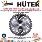 HUTER GTD-40TP Խոտհնձիչի սկավառակ