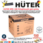 HUTER MPD-100 Բենզինային ջրի պոմպ