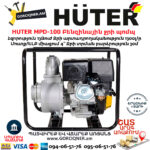 HUTER MPD-100 Բենզինային ջրի պոմպ